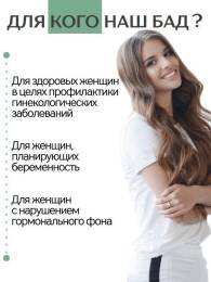 Концентрат Женское здоровье боровая матка ягоды годжи 12 витаминов Алтайские традиции №60