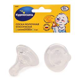Курносики Соска силиконовая классическая от 6 месяцев 2 шт
