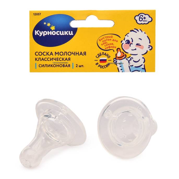 Курносики Соска силиконовая классическая от 6 месяцев 2 шт