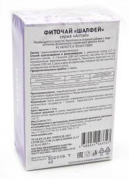 Шалфей листья Алсу 50г