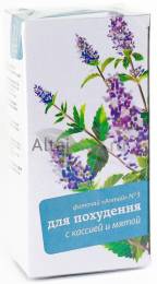 Фиточай №3 для похудения с кассией и мятой 20 пакетиков