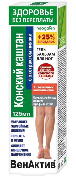 Диосмин ВенАктив с экстрактом пиявки гель для ног 125мл