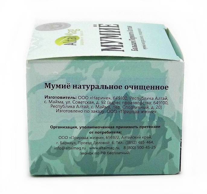 Мумие алтайское натуральное 50 гр