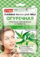 Народные рецепты Маска тканевая для лица Огуречная 25мл