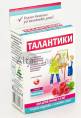 Конфеты Йогуртовые витаминизированные Талантики с малиновым соком 70г