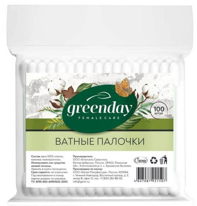 Ватные палочки GREEN DAY 100шт