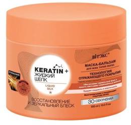 KERATIN и ЖИДКИЙ ШЕЛК Маска бальзам для всех типов волос Восстановление и зеркальный блеск 300мл