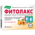 Фитолакс 20 таблеток жевательных