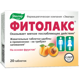 Фитолакс 20 таблеток жевательных