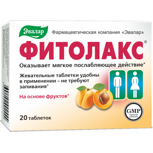 Фитолакс 20 таблеток жевательных