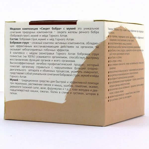 Секрет бобра на меду с мумие «Легко ходить», 100 гр.