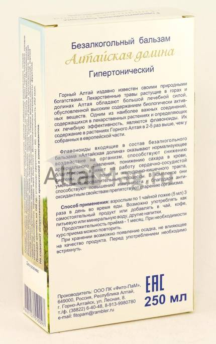 Бальзам Алтайская Долина гипертонический на фруктозе 250мл
