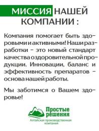 Концентрат Для почек с экстрактом клюквы и листьев брусники 11 витаминов Алтайские традиции №60капс