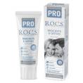 ROCS Рокс PRO Зубная паста Brackets Ortho 74г