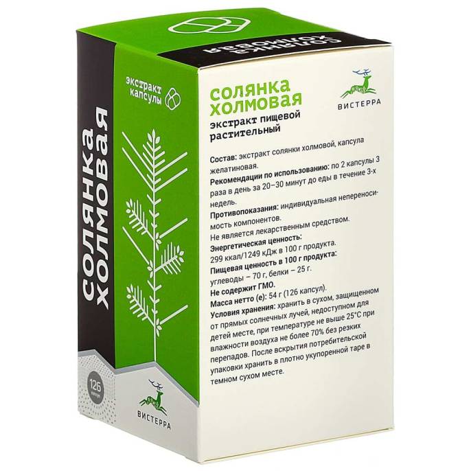 Экстракт капсулы «Солянка холмовая» для печени, 126 капс.