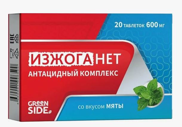 Изжоганет Антацидный комплекс со вкусом мяты Гринсайд 20 таблеток по 600мг