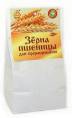 Зерно для проращивания Пшеница бумажный пакет 500 г