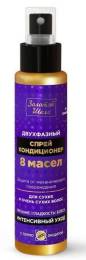 Золотой шелк Спрей кондиционер двухфазный 8 масел 100мл