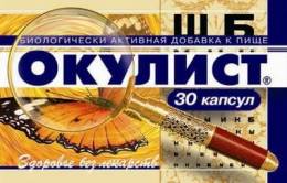 Окулист 30 капсул