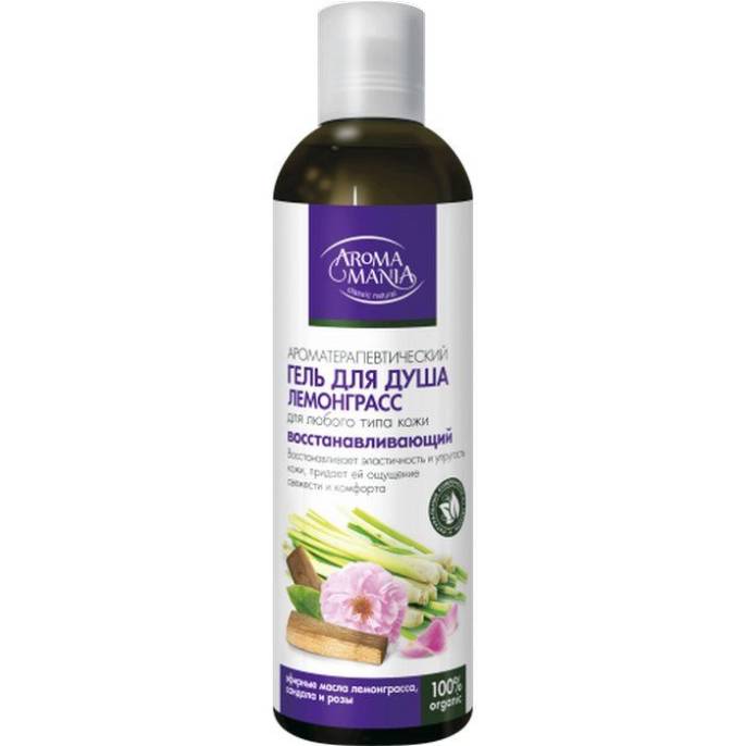 Aroma Mania Гель для душа ЛЕМОНГРАСС восстанавливающий 250 мл