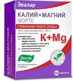 Калий Магний Форте 60 таблеток
