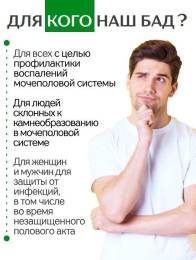 Концентрат Для почек с экстрактом клюквы и листьев брусники 11 витаминов Алтайские традиции №60капс