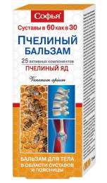 Софья Бальзам Пчелиный яд для тела 75мл