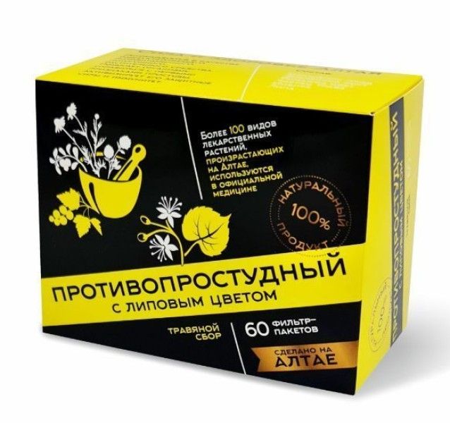 Сбор травяной от простуды с липовым цветом 60 пакетиков
