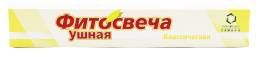 Ушные фитосвечи Классические Реамед 2шт