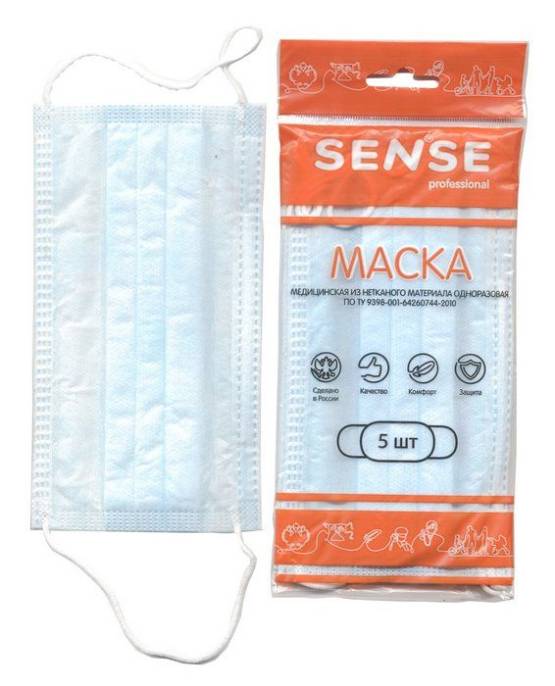 Маска медицинская 3 слойная 5шт