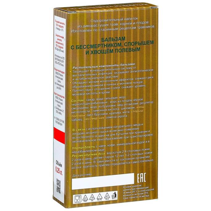 Бальзам «Кладовая травницы № 2» здоровые почки, 250 мл.