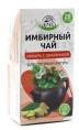 Имбирный чай с земляникой для стройной фигуры 20 пакетиков