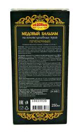 Бальзам Медовый ПЕЧЕНОЧНЫЙ 250мл