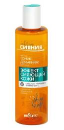 Тоник демакияж для лица Эффект сияющей кожи