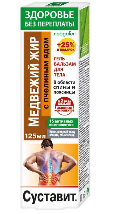 Суставит Медвежий жир с ядом гюрзы гель бальзам для тела