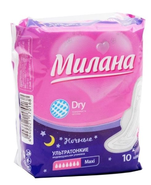 Прокладки Милана Ultra Dry Maxi Ночные 10шт