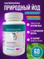 Ламинария японская экстракт 60 капсул