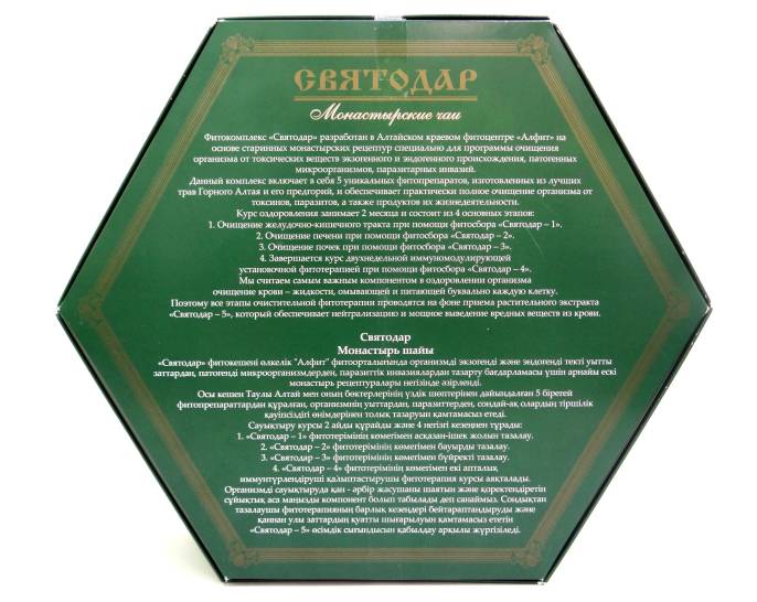Святодар набор монастырские чаи