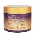 Volume lift 2в1 роскошная бальзам маска для волос 300мл