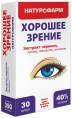 Триовизин хорошее зрение 30 капсул