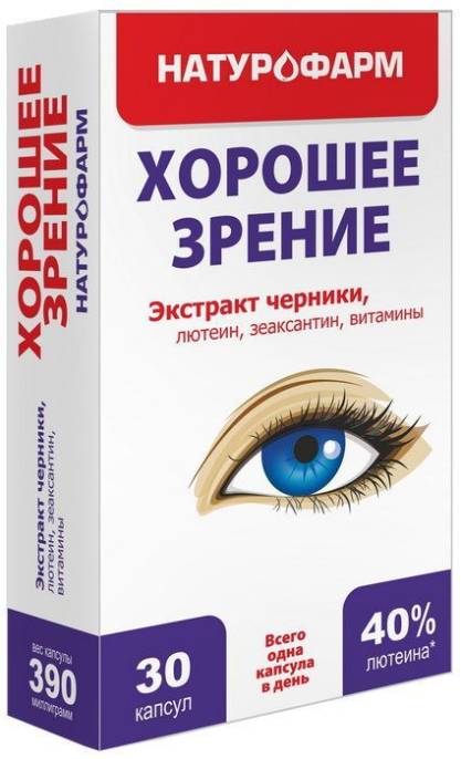 Триовизин хорошее зрение 30 капсул