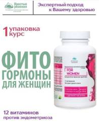 Концентрат Женское здоровье боровая матка ягоды годжи 12 витаминов Алтайские традиции №60