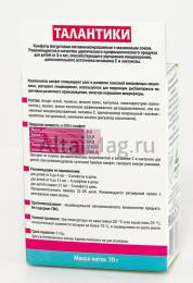 Конфеты Йогуртовые витаминизированные Талантики с малиновым соком 70г