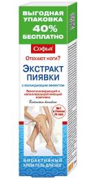 Софья Крем гель Экстракт пиявки для ног с охлаждающим эффектом 125мл