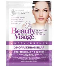 Beauty Visage Маска для лица Омолаживающая 25мл