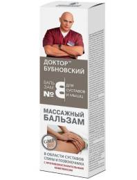 Доктор Бубновский №8 Массажный бальзам для тела 125мл