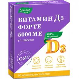 Витамин D3 5000ME Форте 60 таблеток