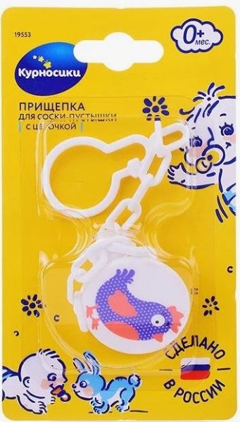 Курносики Прищепка для пустышки с цепочкой