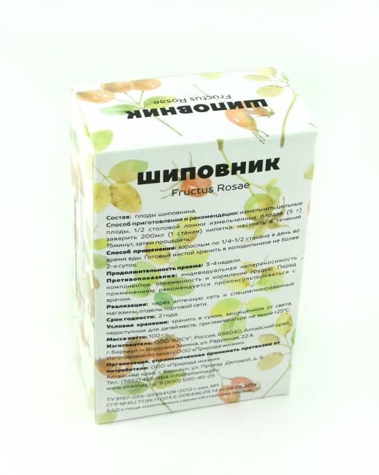 Шиповник плоды сушеные 100 г