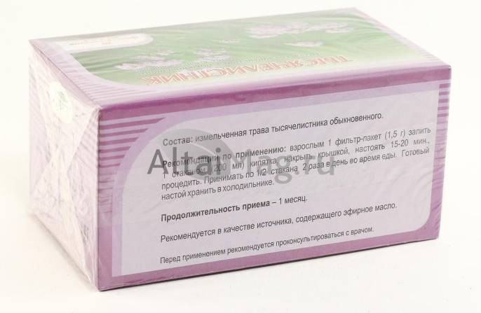 Тысячелистника трава 20 пакетиков